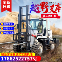 Off-road forklift four-wheel drive 3 tons diesel 5 tons hydraulic truck forklift multi-function forklift manufacturer fork integrated