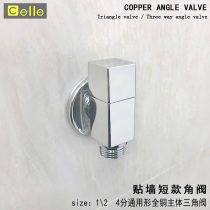 Export CE Europe and the United States copper 4-point angle valve double outlet three-way four-point wall-mounted ultra-short angle valve universal hot and cold water valve