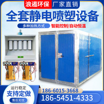 Environmental protection high temperature paint room curing furnace Full set of electrostatic spraying equipment Plastic powder recycling machine Industrial drying electric oven