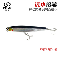 Easy Far Throw Flying Ghost Lujah Fake Bait Slow Down Pencil Flutter Iron Plate Fish Bait Full Swimming Layer Freshwater Teething Bass Bait Fish Bait