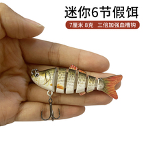 Mini Micro-Matter Multi-Section Lujah Bait Sunken Water False Bait Bass Fish Teething Black Fish Hard Bait Afar to Bionic Freshwater Sea Fishing