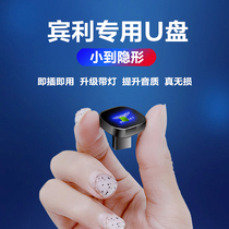 Apply Bentley Car special u disk FIZ Continental Muzan add PHEV 2022 new non - destructive advantages