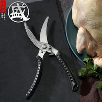 Japan Sanben Sheng stainless steel kitchen scissors steel strong chicken bone scissors fish bone sharp scissors household