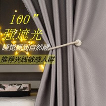Student Super Light Shading Bed Curtain Dorm Room With Thickened Full Shading Curtains Lower Bunk Bed Curtain Subbed Curtain for boys and girls