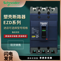 EZD100E Schneider Molded Case Circuit Breaker EZD160M Open EZD250E Air Switch EZD400E3P4P