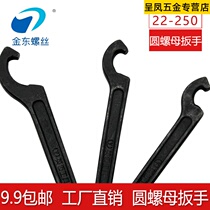 Round nut four-jaw socket wrench crescent wrench bearing round nut hook semi-round head adjustable crescent hook