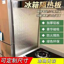 Refrigerator heat insulation board Kitchen stove oven Microwave oven high temperature resistant fire protection board Baffle Gas stove oil-proof self-adhesive