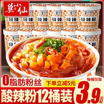 Mo Xiaoxian hot and sour powder 12 barrels of fast food supper instant noodles full box instant noodles 0 fat flagship store authentic