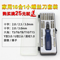 Multifunctional and dual-purpose retractable screwdriver T-shaped ratchet screwdriver batch S2 Cross Word 6 0mm