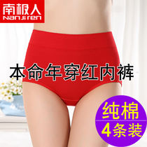 South Pole 4 dress for the life of the year lady briefs female large red pure cotton medium-high waist triangular shorts head
