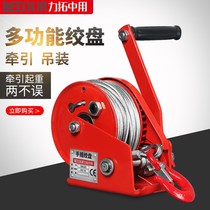  Hand winch winch two-way household lifting small crane with brake tractor self-locking manual winch Q