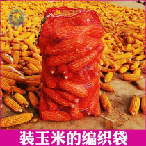 Mesh bag woven bag with corn stick Knitted Bag encrypted thickened Potato Garlic Onion Coarse Mesh Pocket Large Web Pocket