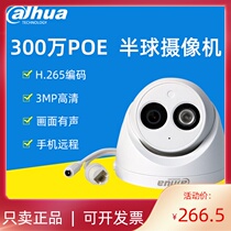 Dahua 3 million H 265 HD POE network camera Indoor monitoring dome 6343T-A1330C-A
