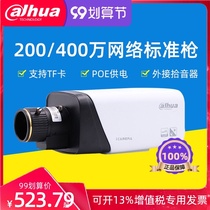 Dahua 2 million standard gun H 265 HD bolt POE network camera 2712 lens IPC-HF2233E