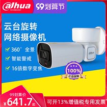 Dahua 2 million outdoor monitor HD POE Bolt camera infrared night vision outdoor network pan-tilt-zoom