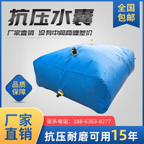 Soft water bladder water bag large capacity car thick agricultural drought resistant fire water bag outdoor foldable water storage bag