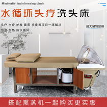 Head recuperation hair bed Water circulation fumigation Shampoo bed Hair salon Thai bed Barber shop flushing bedside treatment spa bed