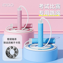 Hearcat Child Sand Professional Racing Speed Jumping Rope 5 0 1st Grade Students Exam Special Rope Beginue Kid