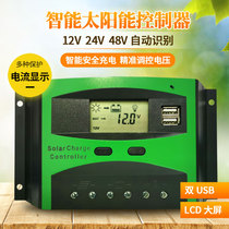 Solar controller 12V24V48V60A LCD liquid crystal photovoltaic panel controller street lamp charger