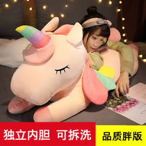 Unicorn paparazzi plush toy big number cute super soft girl bed with sleeping cloth doll holding pillow doll