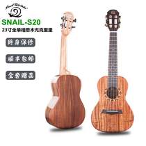 SNAIL SNAIL Ukulele 23 inch S20C full veneer Ukulele Acacia wood veneer electric box 26 inch