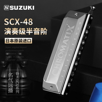 Japanese original imported SUZUKI SUZUKI 12-hole harmonica SCX-48 adult beginner professional performance