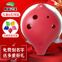 Taiwan tng resin plastic Carina 6-hole Alto C tone AC students childrens classroom beginner six-hole treble SC tone