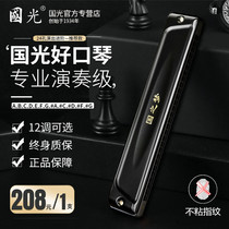 Guoguang Harmonica 24-hole Polyphonic C- tone adult 28-hole A B D E F G tone# professional performance level