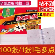 Fly paper hanging sticky rope Fly paste Super strong sticky fly paper sticky fly mosquito fly anti-fly medicine Household sticky fly board glue