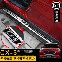17-21 models of Mazda CX-5 foot pedal 2nd generation CX5 original plant pedal to greet Pennsylvania side pedal retrofit special 4S