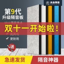 Sound insulation door sticker wall sticker window soundproof cotton sound-absorbing cotton door soundproof artifact bedroom home soundproof self-adhesive baffle