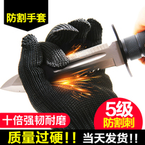 Thickened 5-level anti-cutting glove anti-blade anti-cutting wear and knife cut with play polished cutting and punching labor-protection glove