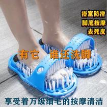 Foot washing artifact lazy person washing foot rubbing grinding stone Net red slippers to remove dead skin bathroom bath bath cleaning slippers