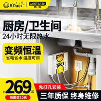 West bath small kitchen treasure instant hot small kitchen electric water heater household constant temperature table without water storage fast hot water treasure