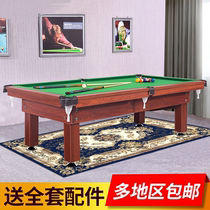 American standard billiard table Billiards two-in-one Chinese black eight-person billiard table Guangdong