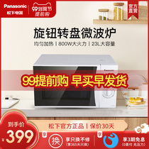 Panasonic microwave oven Integrated Household 23L turntable small five-speed mechanical microwave oven GM333W