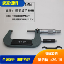 Industrial micrometer Digital display micrometer 0-25mm Spiral micrometer Outer diameter micrometer Accuracy 0 001 Digital display