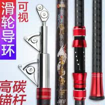 Han Dingdawa Anchor Fishing Rod Pulley Visible Anchor Fish Rod Far Throw Giant Throw Rod Carbon Super Light Super Hard Sea Rod Suit