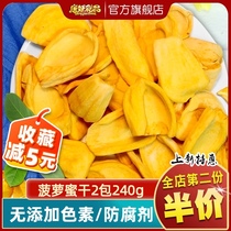 Tang Demon Jackfruit dried fruit 240g Vietnamese Paramita fruit and vegetable crispy jackfruit dense ready-to-eat bulk snacks Specialty