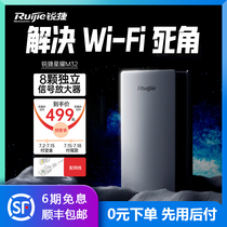 (SF)Ruijie Ruijie Xingyao M32 wireless router WiFi6 gigabit large household whole house mesh distributed networking Villa duplex sub-mother router wifi through the wall