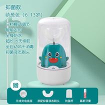 Childrens electric toothbrush Smart U-shaped toothbrush Baby disinfection Induction charging Sonic tooth cleaning teeth 2-6-12 years old