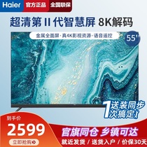 Haier LU55C71 Smart 55 Inch 4K HD Flat LCD Smart Full Screen Network TV Official