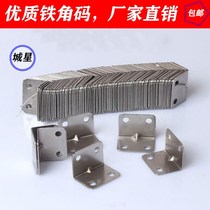 Shelf angle steel Angle iron with hole right angle triangle fixed square pipe Stainless steel pipe connector Laminate bearing