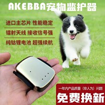 Pet gps locator collar cat dog smart remote tracker hound anti-lost tracking artifact