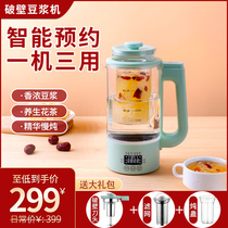 1 2L small silent wall breaking machine multi-function bubble-free soymilk machine household automatic slag-free filter-free 3-4 people