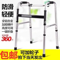 Elderly anti-fall elderly walker walking crutch aid Walker Walker armrest Walker