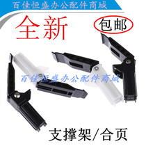 Canon MF223D Hinge MF229dw Bracket MF232w 233n Movable arm Canon Printer Bracket