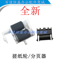 Brother MFC-1818 1813 1819 Paper rubbing device 1608 Feed wheel DCP-1618 1618w Paper rubbing wheel