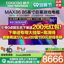 Skyworth cool open MAX 86 inch 4K HD intelligent voice network LCD full screen giant screen TV 86C70