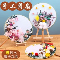 Ancient style fan dried flower diy fan handmade material bag Chinese style flower blank fan teacher's day gift